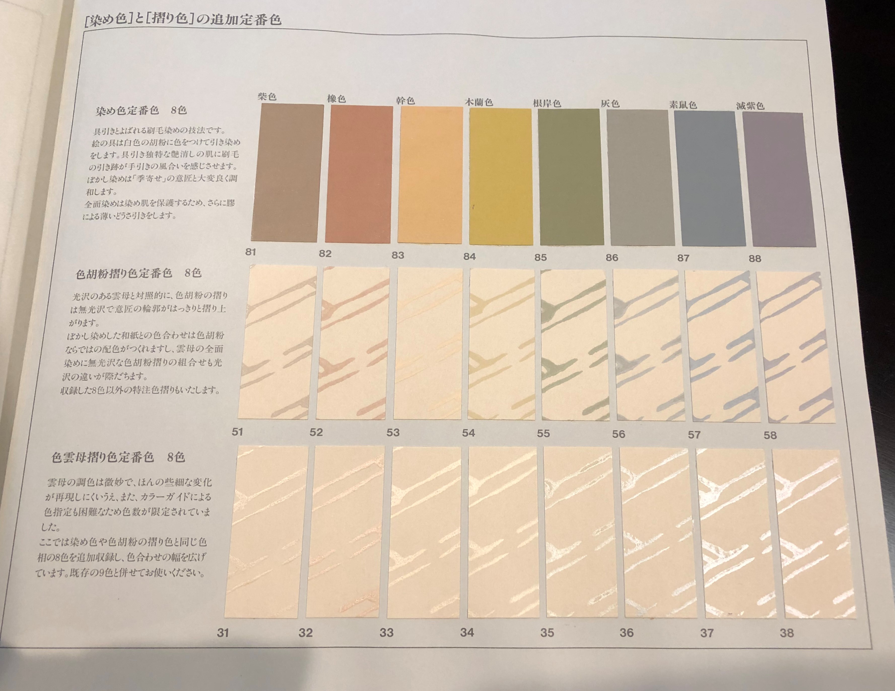 からかみや シノダ Color Design Firm カラーデザインファーム